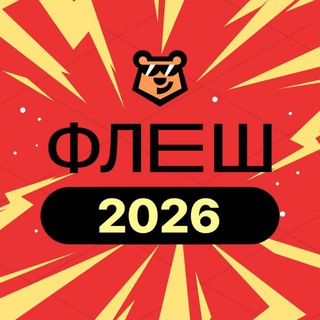 Логотип @slivuitogovui - СЛИВЫ КУРСА ФЛЕШ УМСКУЛ 2026