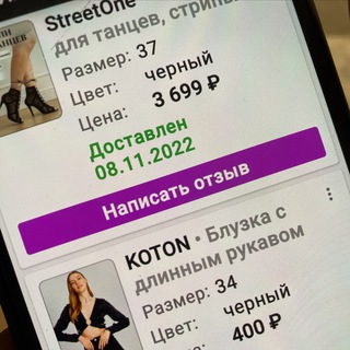 Логотип @slivvb_toha - Слив Тониных покупок на Вб