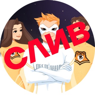 Логотип @slivykursov_bvysdnxs - женский спорт