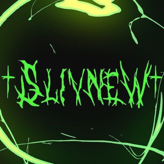 Логотип @slnuex - РЕЛИЗЫ ОТ СЛИВНЯКА