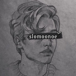 Логотип @slomonooe - – 𝚜𝚕𝚘𝚖𝚘𝚘𝚗𝚘𝚎ོ
