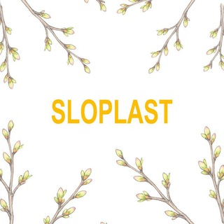 Логотип @sloplast_hpl - SLOPLAST