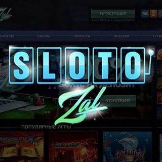 Логотип @sloto_zal - Sloto Zal