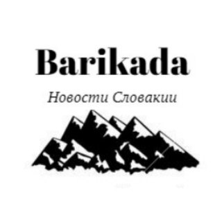 Логотип @slovakia_news - Barikáda Новости Словакии