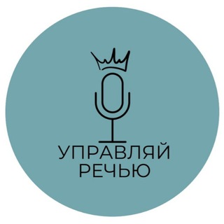 Логотип @slovo_za_slovo_academy - УПРАВЛЯЙ РЕЧЬЮ | все об уверенных выступлениях