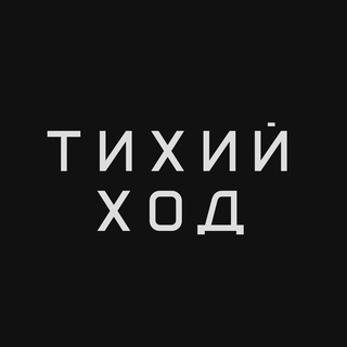 Логотип @slowspeedtours - Тихий Ход