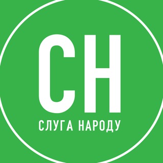 Логотип @sluganarodukr - Слуга Народу — Кривий Ріг
