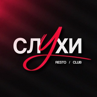 Логотип @sluhi_kemerovo - Слухи бар Кемерово