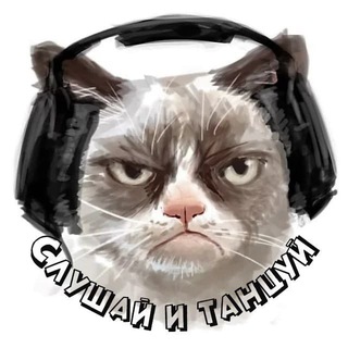 Логотип @slushai888 - СЛУШАЙ И ТАНЦУЙ!
