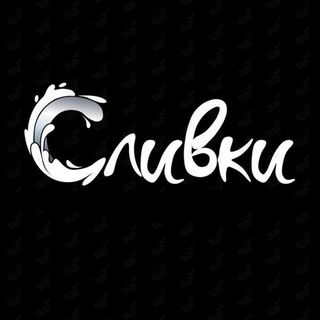 Логотип @slvtiktok - Тик-Ток Сливки