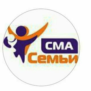 Логотип @sma_families - Фонд "Семьи СМА"