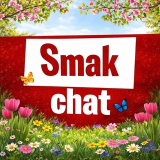 Логотип @smak_discus - Smak чат