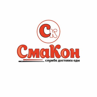 Логотип @smakon_vlg - СМАКОН