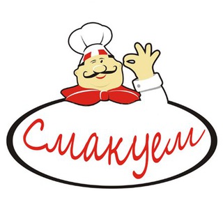 Логотип @smakuem - Смакуем