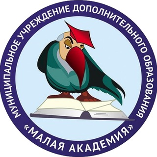 Логотип @small_academy - Малая академия | Краснодар