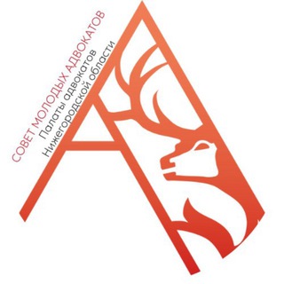 Логотип @smannru - Совет молодых адвокатов ПАНО