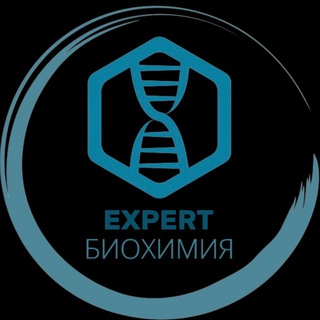 Логотип @smart_biochemistry - ЕхpertБиохимия