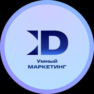 Логотип @smart_mar - УМНЫЙ Маркетинг💡