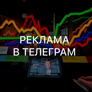 Логотип @smart_marketing_1 - РЕКЛАМА в Телеграм 🚨