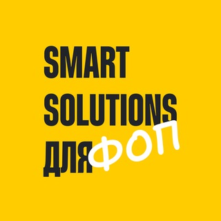 Логотип @smart_pe - Smart Solutions для ФОП👌