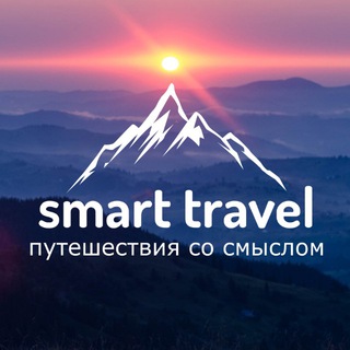 Логотип @smart_travel_org - Smart Travel - Активні подорожі