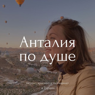 Логотип @smartantalya - Анталия по душе
