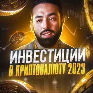 Логотип @smartcashtop - Инвестиции в криптовалюту 2026