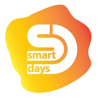 Логотип @smartdays548 - УмныеДни_SmartDays