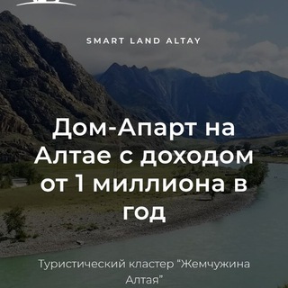 Логотип @smartlandaltay - Smart Land Altay
