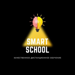 Логотип @smartschool2022ss - SMART SCHOOL