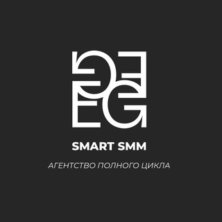 Логотип @smartsmmagency - SMART SMM — маркетинг нового уровня