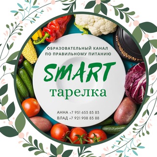 Логотип @smarttarelka - Smart-Тарелка FIT