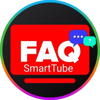Логотип @smarttubefaqua - SmartTube | FAQ