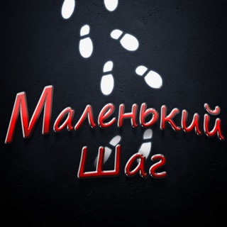 Логотип @smastep - Маленький Шаг