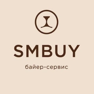Логотип @smbuy_us - Покупки из США и Европы