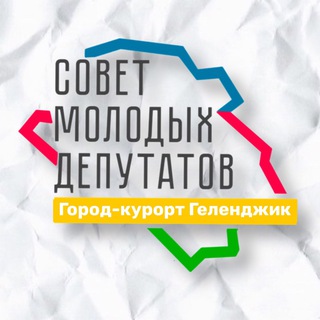 Логотип @smdgelen - СМД|Молодые депутаты Геленджика