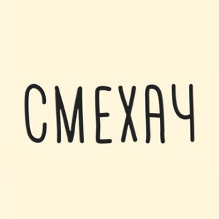 Логотип @smehachh - СМЕХАЧ