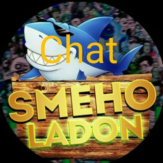 Логотип @smeholadon_chat - Чат SMEHOLADON
