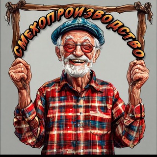 Логотип @smehoproizvodstvo - Смехопроизводство