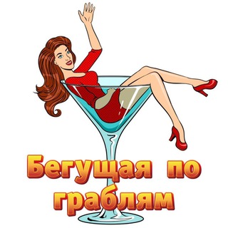 Логотип @smeisj - Бегущая по граблям