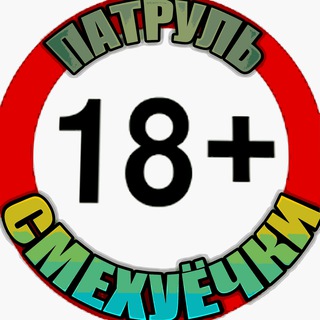 Логотип @smekhuyjchki - Анекдоты | Юмор🔞