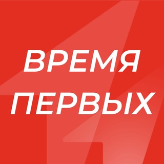 Логотип @smena74 - Твоя лучшая смена | «Время Первых»
