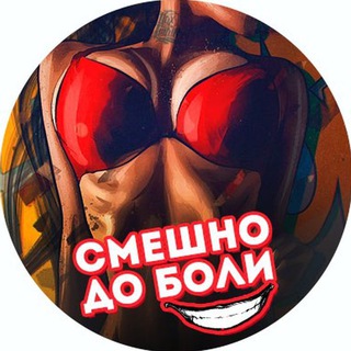 Логотип @smeshnodopain - СДБ