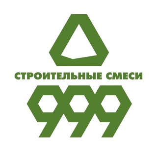 Логотип @smesi999 - Строительные смеси «999»