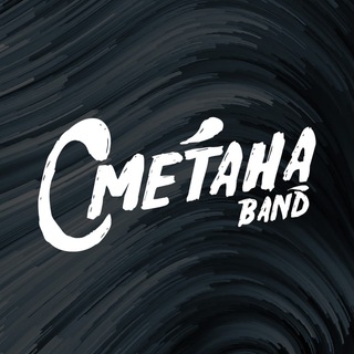 Логотип @smetanaband - Сметана band