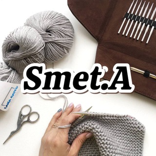Логотип @smetankaknitt - Smet.A 🧶