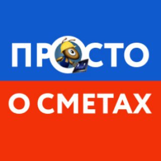 Логотип @smety - Просто о сметах