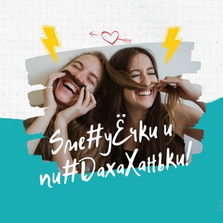 Логотип @smexuxo - Sме#уЁчки И пи#DахаХаньКи