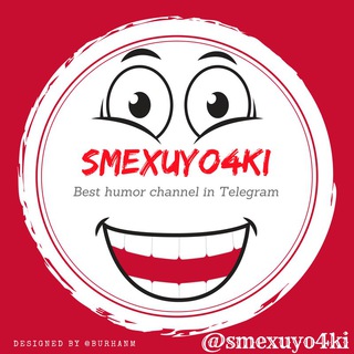Логотип @smexuyo4ki - Смехуёчки... 🔞