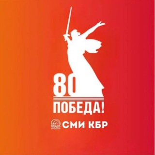 Логотип @smi_kbrru - СМИ КБР